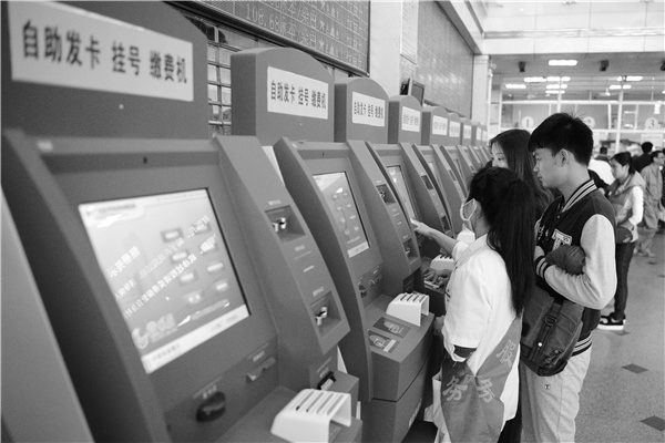 金融自助终端应用案例